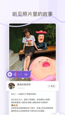 时光岛手机软件app截图