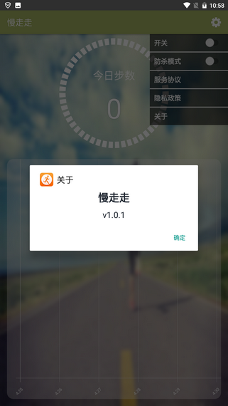 慢走走手机软件app截图