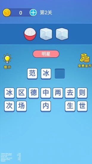 表情王者手游app截图