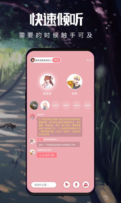 音拌手机软件app截图