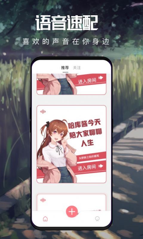 音拌手机软件app截图