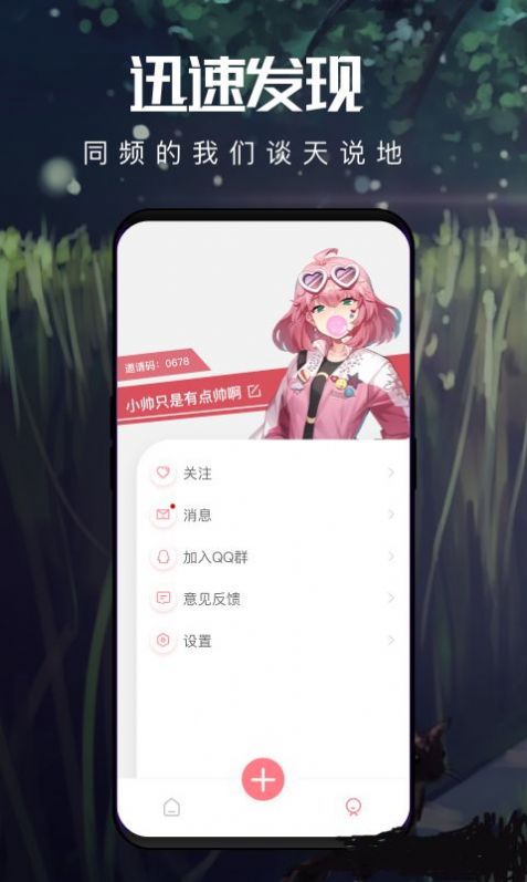 音拌手机软件app截图