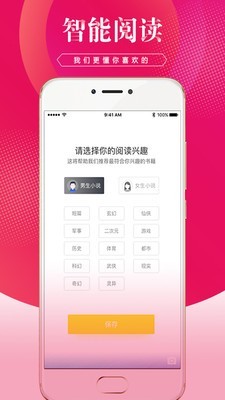 土豆小说手机软件app截图