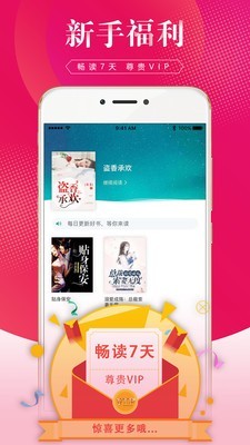 土豆小说手机软件app截图