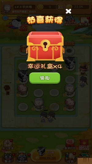 一起来抓猫手游app截图