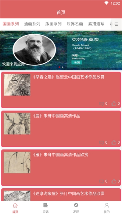 素描学习手机软件app截图