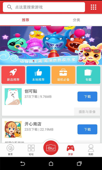 咸鱼网最新版手机软件app截图