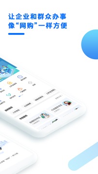 闽政通最新版手机软件app截图