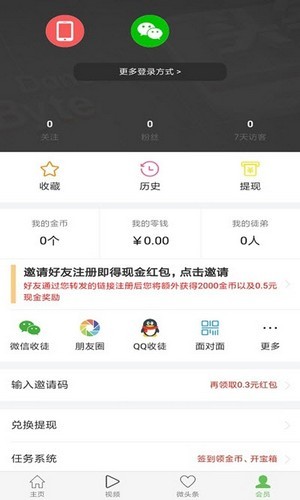 草莓看点手机软件app截图