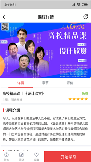 人美手机软件app截图