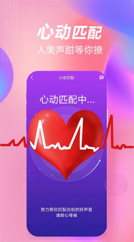 一起嗨聊手机软件app截图