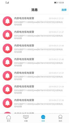 几米圈最新版手机软件app截图