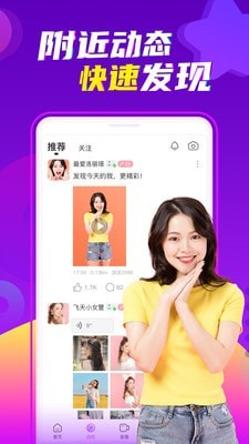 陌声免会员和谐版手机软件app截图