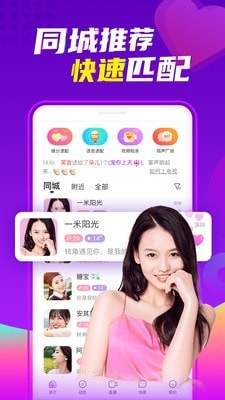 陌声免会员和谐版手机软件app截图