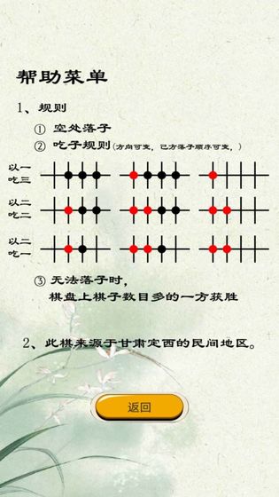 定西地方棋手游app截图