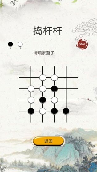 定西地方棋手游app截图