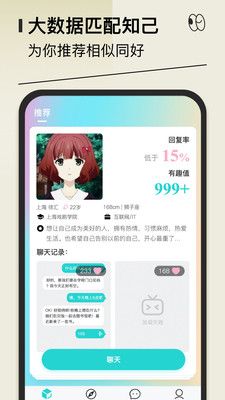 千语千寻手机软件app截图