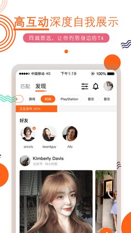 积糖最新版手机软件app截图