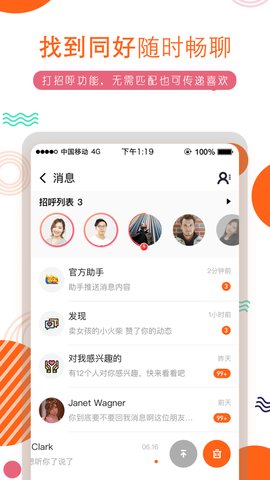 积糖最新版手机软件app截图