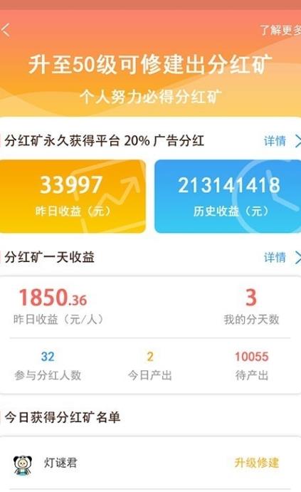 闪金大亨手游app截图