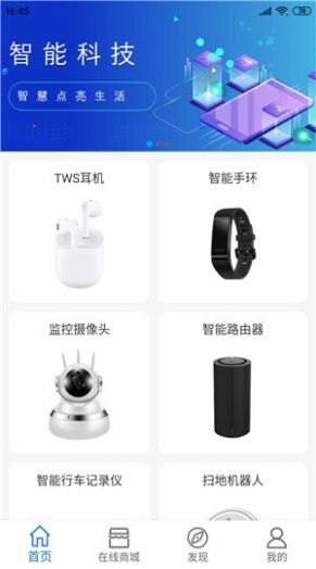 把把智能手机软件app截图