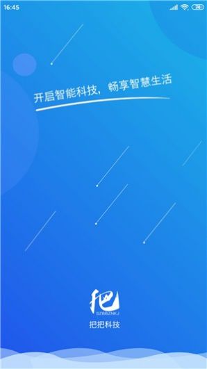 把把智能最新版手机软件app截图