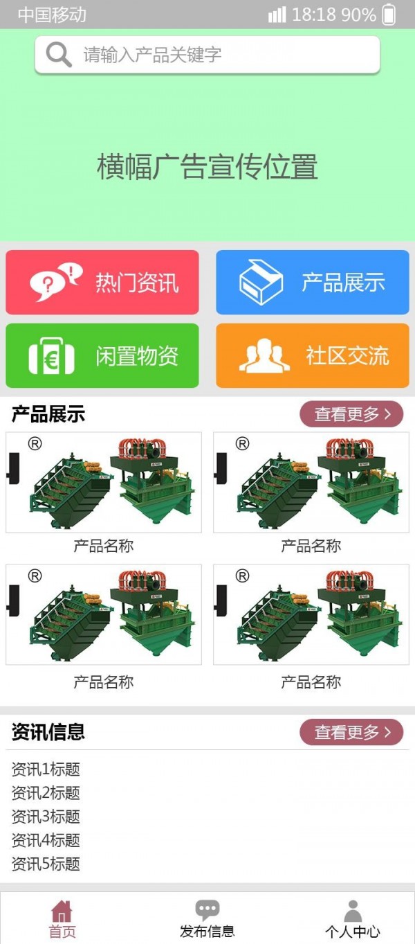 工平矿业手机软件app截图