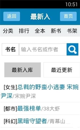 52小说手机软件app截图