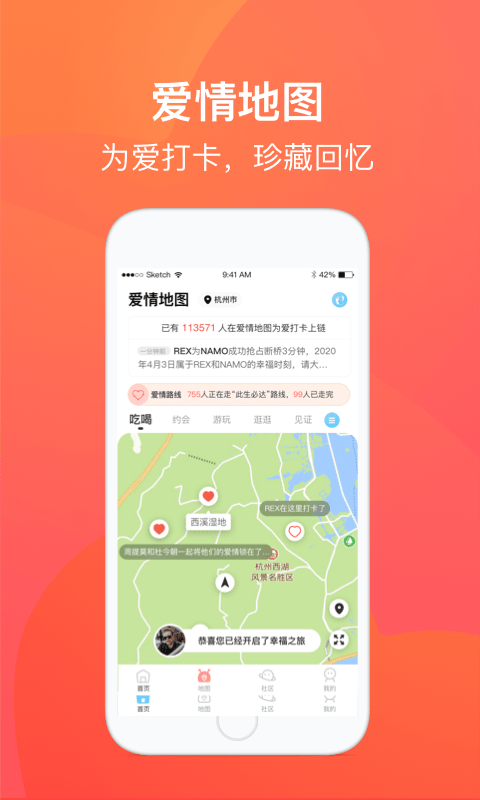 爱来啦手机软件app截图