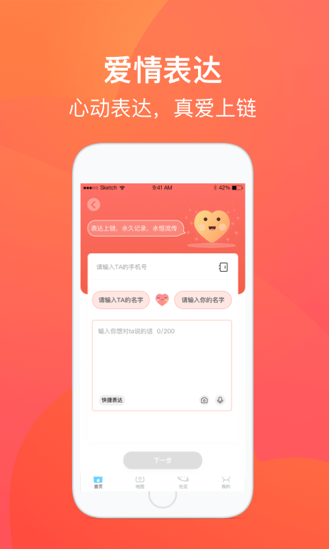 爱来啦手机软件app截图