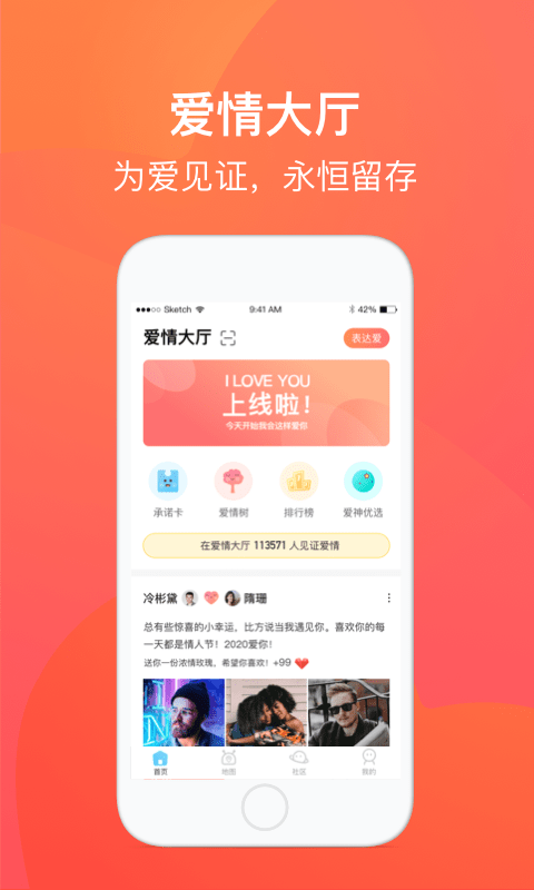 爱来啦手机软件app截图