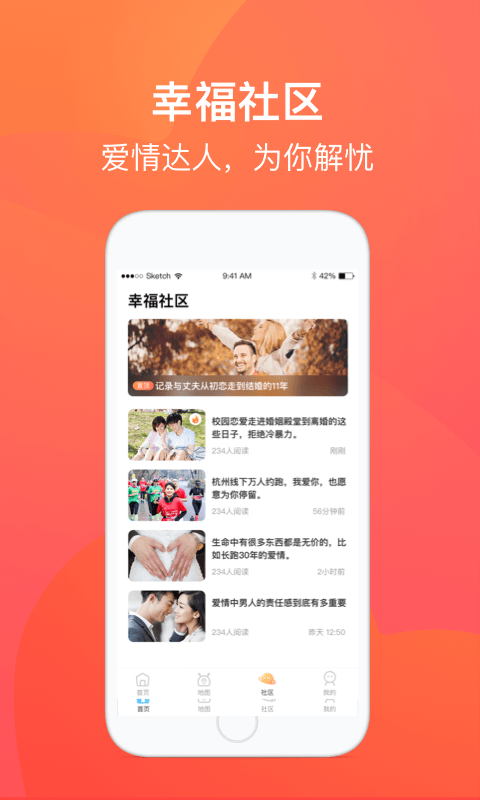 爱来啦手机软件app截图