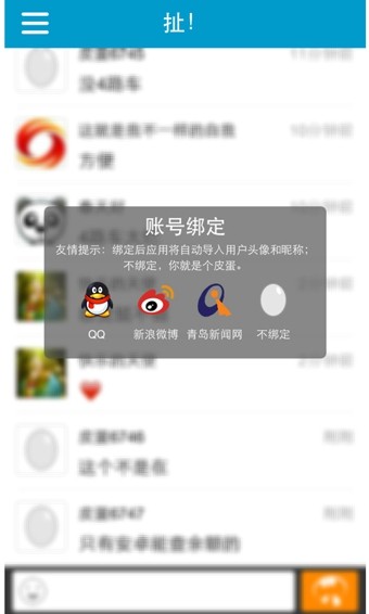 青岛公交查询手机软件app截图