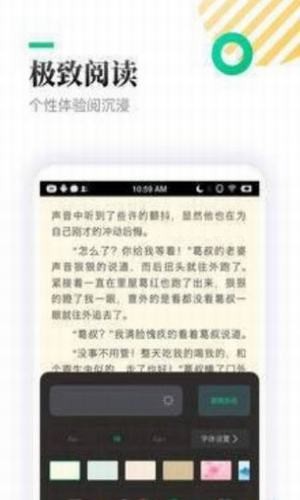 欣悦小说手机软件app截图