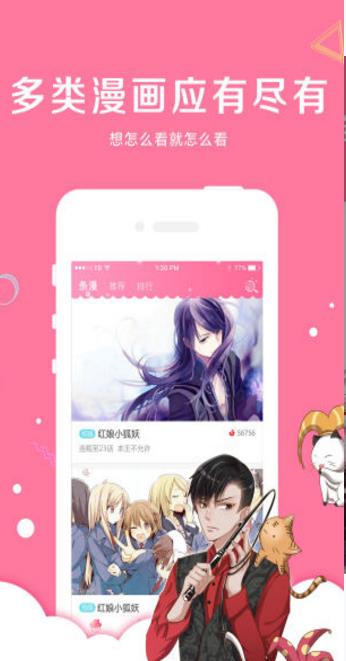 蜗牛连载漫画手机软件app截图