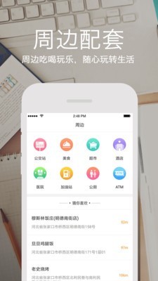 云上张家口手机软件app截图