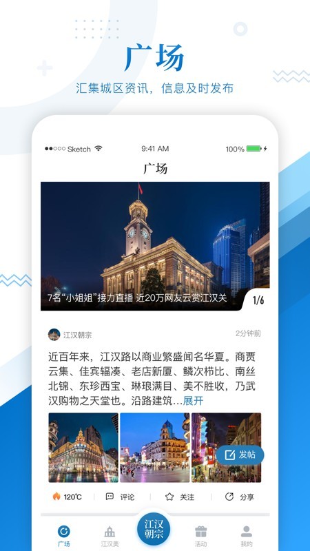 江汉朝宗手机软件app截图