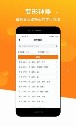 溜溜日语最新版手机软件app截图