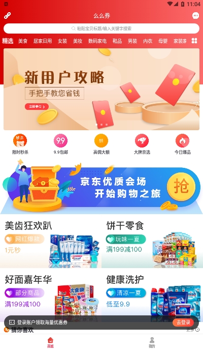 么么券手机软件app截图