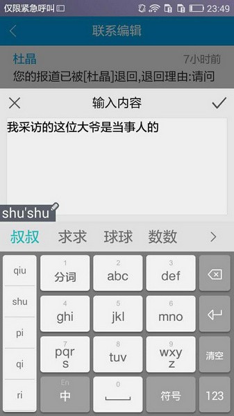 新华社发布手机软件app截图