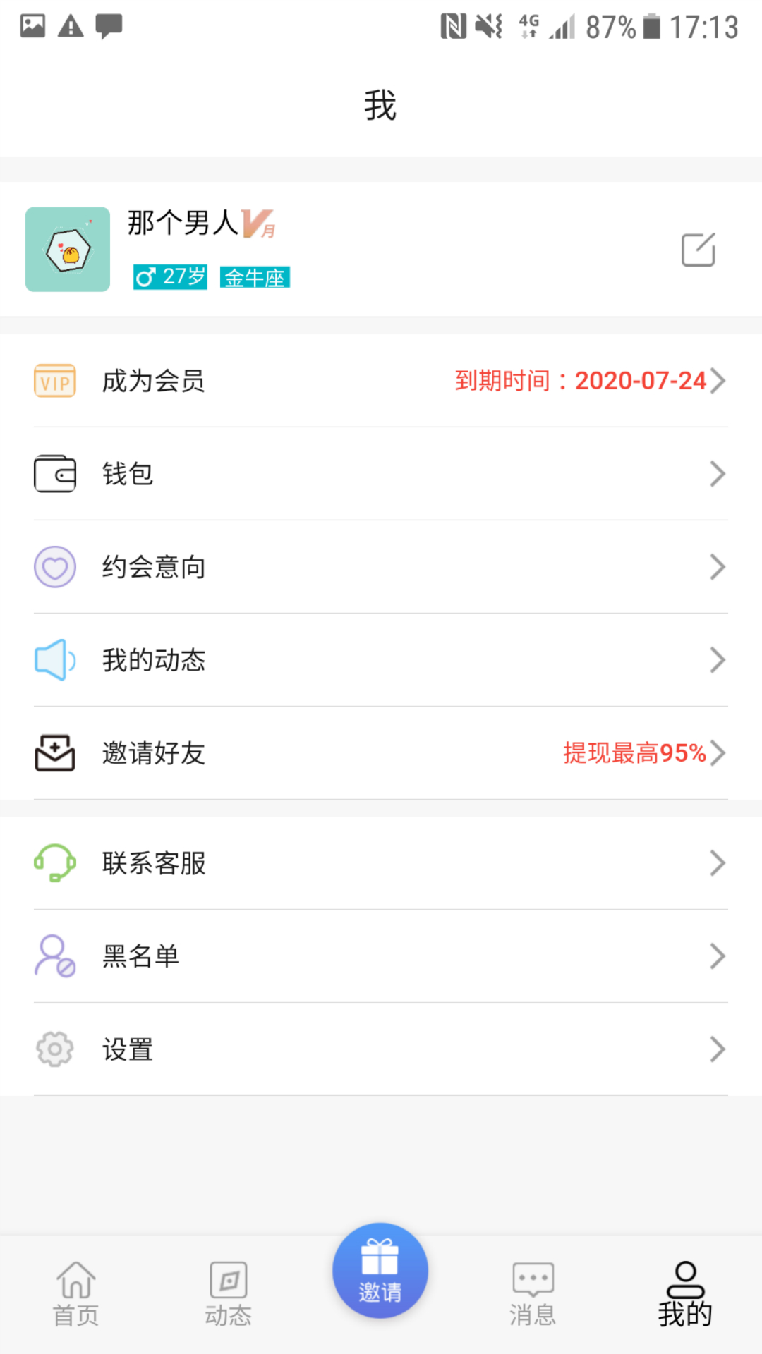 奢单手机软件app截图