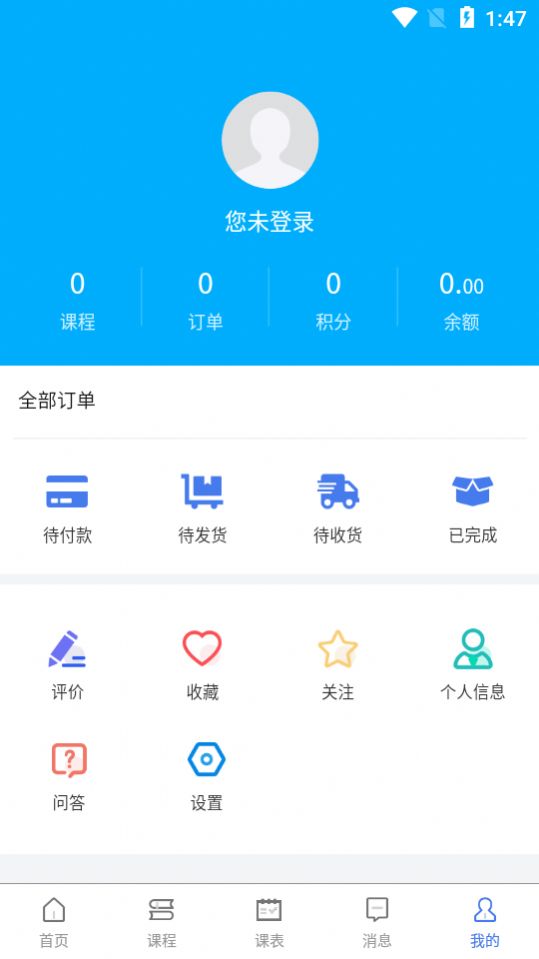 时代钥匙手机软件app截图