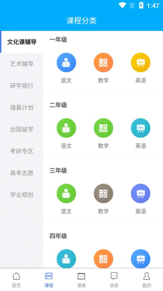 时代钥匙手机软件app截图