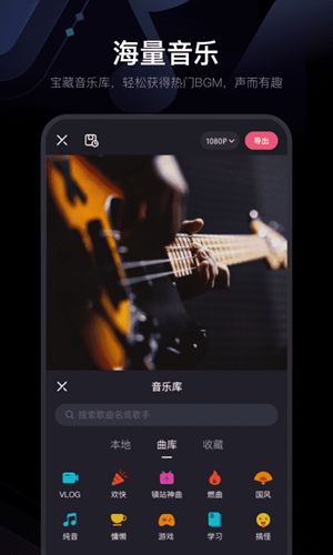 必剪手机软件app截图