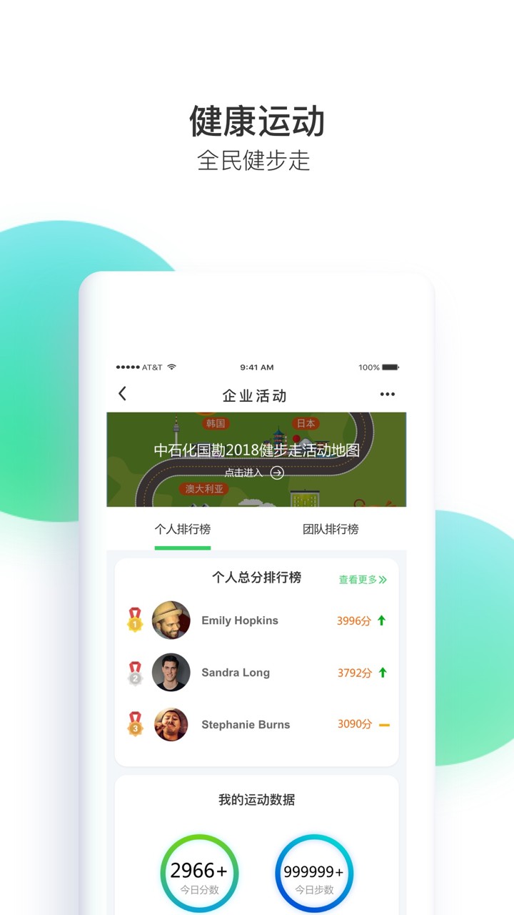 记健康手机软件app截图