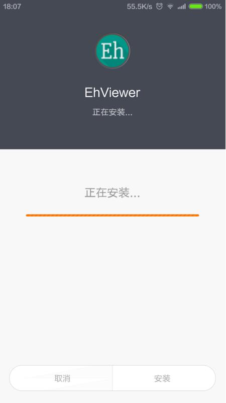 EHviewer 1.7.4福利版手机软件app截图