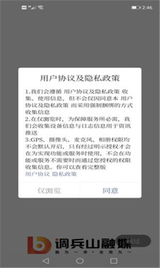 调兵山融媒手机软件app截图