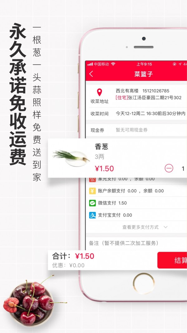 家乐宝生鲜手机软件app截图