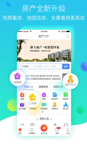 智慧本地通手机软件app截图