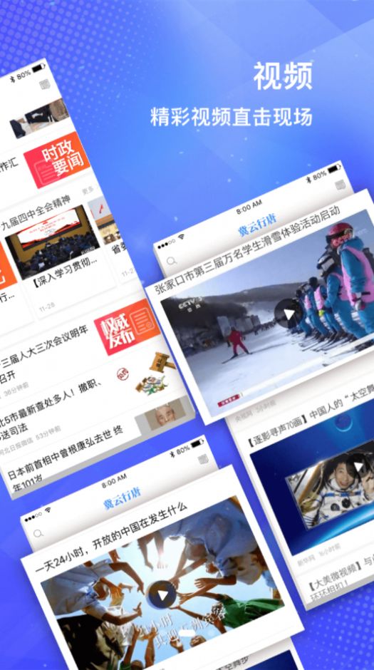 冀云行唐手机软件app截图